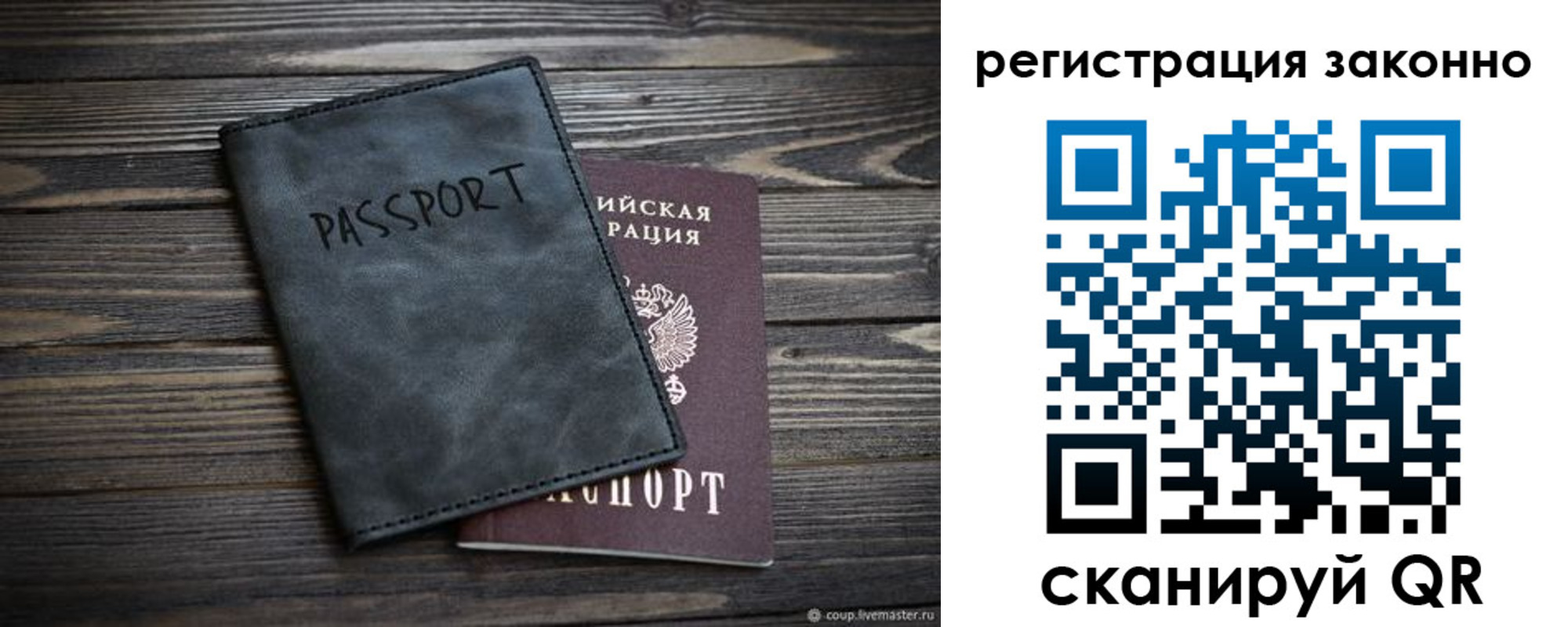 прописка штамп в Алдане