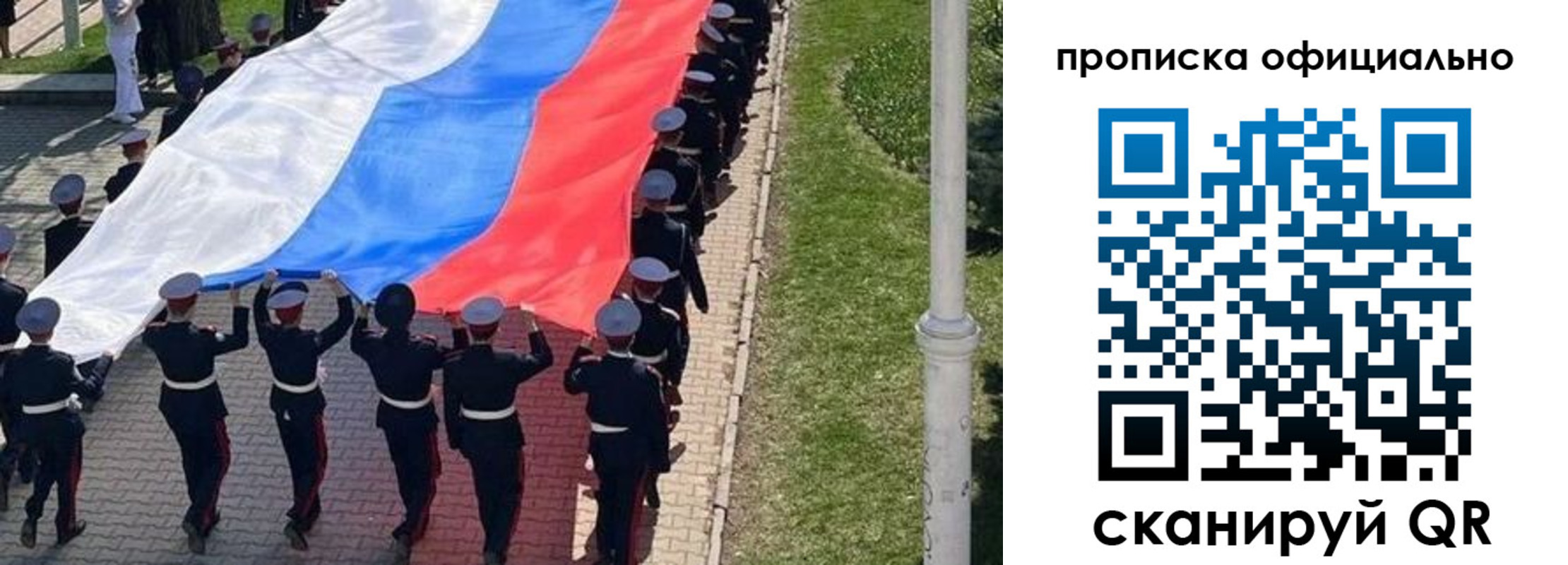 прописка в Алдане