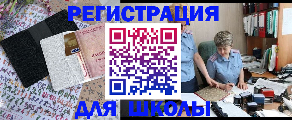 прописка штамп в Алдане