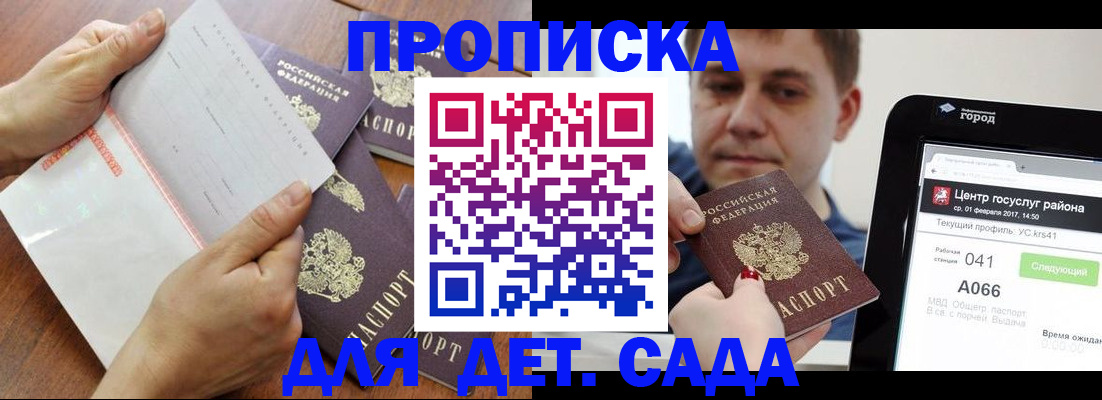 временная регистрация поиск в Алдане