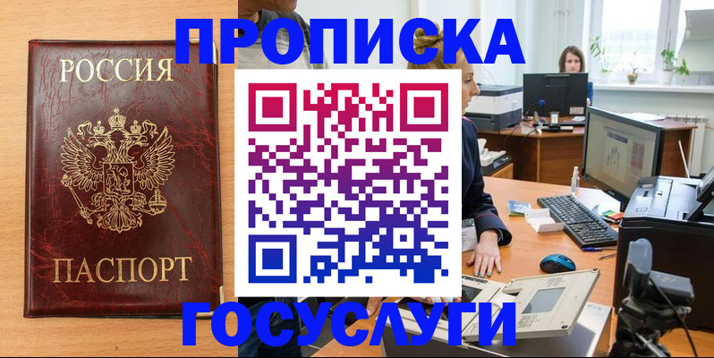 где прописаться в Алдане