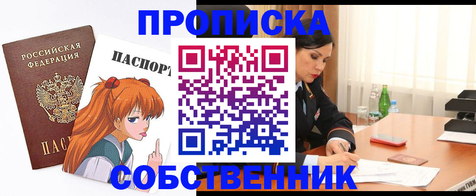 временная регистрация адрес в Алдане