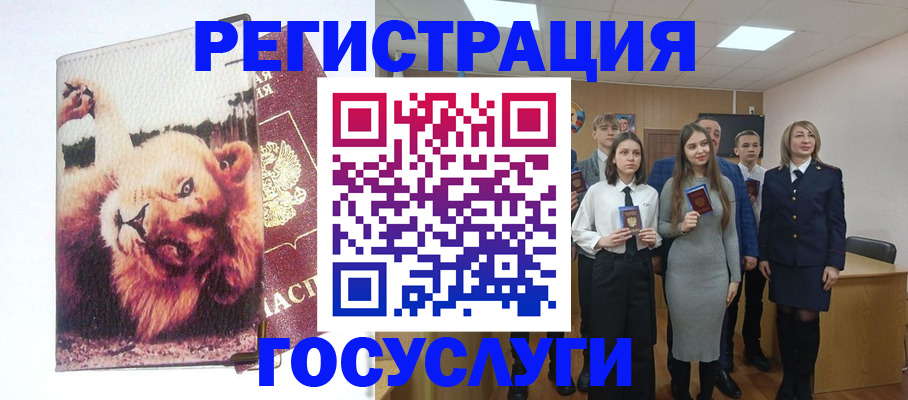 прописка для работы в Алдане
