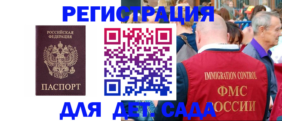 прописка в Алдане
