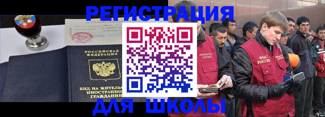 временная регистрация для всех в Алдане